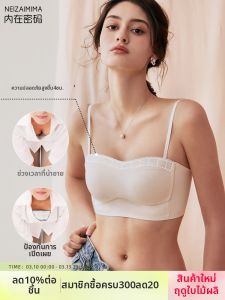 NEIZAIMIMA | Seamless Minimizing Back-Slimming Bra