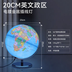 Export Version English Earth Instrument English Pure English 32cm Export Cross-Border LED Light with Light Earth Instrument US