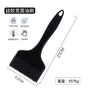 Oversized Oil Brush Food Grade Silicone Brush Oil Brush High Temperature Resistant Integrated Silicone Brush Oil Brush Sauce Grease Barbecue Brush
