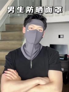 WANBAOLV | Mens Full Face UV Protection Mask Ice Silk