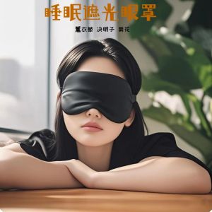 Mặt Nạ Ngủ Hoa Cúc Lavender 3D Giảm Mệt Mỏi Mắt Cho Người Lớn Trẻ Em Học Sinh Mặt Nạ Ngủ Chống Ánh Sáng