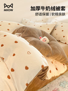 Warm Milk Velvet Coral Fleece Bedding Set Four-Piece Winter Collection Cat Person Comforter Cover Sheet Pillowcase Duvet Cover