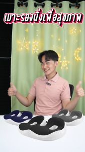 Vusign เบาะรองนั่ง เบาะรองนั่งเก้าอี้ เบาะรองนั่งเพื่อสุขภาพ เมมโมรี่โฟมแท้100% นั่งสบาย ลดแรงกดทับก้นกบ รองรับสรีระได้ดี ใช้ได้กับเก้าอี้หลากหลาย Cushion