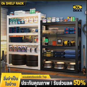 OKK ชั้นวางสินค้า ชั้นวางของ ชั้นเหล็ก 3 ชั้น 4 ชั้น 5 ชั้น ชั้นเหล็กวางสินค้า แข็งแรง ทนทาน ชั้นเก็บอุปกรณ์ ชั้นวางของครัค