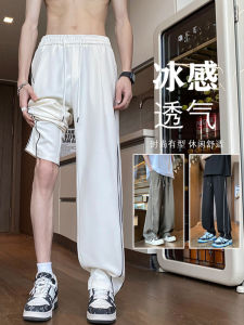 Ice Silk Mens Summer Thin Quick Dry Drape Loose Straight Leg Casual Pants American Retro Sun Protection Lightweight Trousers