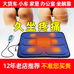 Smart Massage Cushion Hip Waist Car Vibration Hot Compress Butt Massage Mat For Home Electric Multifunctional Elderly