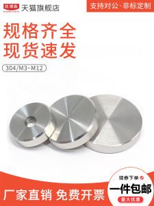 Stainless Steel 304 Advert Nails Nut Thin Solid Plane Decorative Glass Blind Hole Fixed round Nut M3-M10M12 Hardware Tools