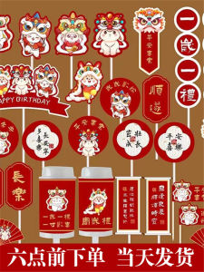 Red Rabbit Chinese Style Lion Dance Cake Toppers Dessert Table Decorations Birthday Party Accessories Year Old Gift