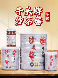Authentic Taiwan Bullhead Brand Shacha Sauce Commercial Large Barrels Sauce Dipping Chaoshan Specialty for Hot Pot Restaurants Xiamen Noodles