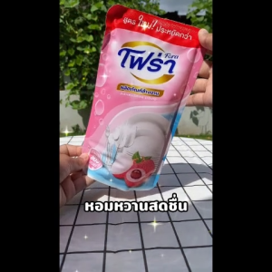 โฟร่า น้ำยาล้างจาน กลิ่นลิ้นจี้(สูตรใหม่สุดคุ้ม) 400 มล. X 3 ส่งเร็ว ส่งไว ส่งตรงจากผู้ผลิต