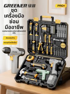 GREENER | Lithium Battery Powered Comprehensive Home Repair Tool Set