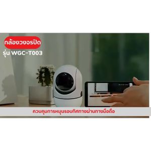 กล้องวงจรปิดไร้สาย QOOMI WGC-T003 5MP Full HD 360 องศา กลางแจ้ง 365 วัน บันทึกข้อมูลได้ 1 ชิ้น
