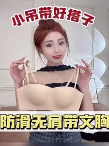 BANERDANNI Japanese Maiden Thin Non-slip Strapless Bra Top Bra No Underwire Invisible Piece Seamless Smooth Bra