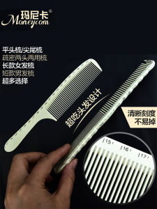 Mens Flat Comb Wide-Tooth Comb Female Hair Comb Professional Haircut Ruler Comb Scale Flat Head Male Hair Hairdressing Comb