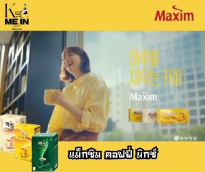 [ Me In Mart ]Maxim Mocha Gold Mild - กาแฟเกาหลี มอคค่า 3in1 ของแท้/พร้อมส่ง🇰🇷