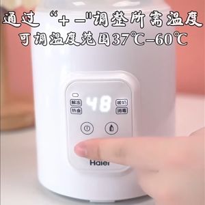 Haier ที่อุ่นขวดอุ่มนม อุ่นนม ฆ่าเชื้อ อบแห้ง ในเครื่องเดียว เครื่องอบฆ่าเชื้อขวดนม