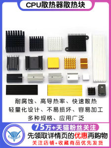 Aluminum Heat Sink Fin Block Alloy Solid State Drive M.2 Memory CPU Router Heat Sink TELESKY Brand Cooling Component