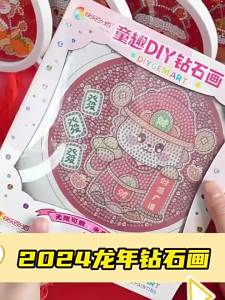 DIANDIANHUA | DIY Diamond Art for Kids Parent-Child Project