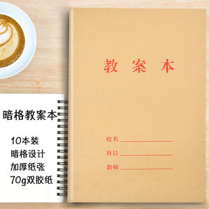 B5 Size 18K Gold Plated Line Patterned Notebook Student Teacher Exercise Book Class Instruction Book with Hidden Grids