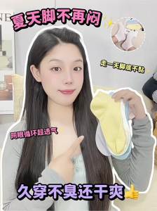 Baisina | Vớ Mỏng Hè Thoáng Khí Chống Khuẩn 100% Cotton