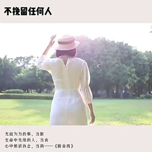 正版 断舍离 何权峰 著『人生断舍离学会生活 不要陷在执着的观念上』正能量励志书籍 受益一生的书