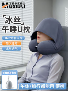 Ghế U Có Mũ Bảo Hiểm Bằng Lụa Băng Cho Chuyến Bay Ghế Xe Hơi Ghế Làm Việc Ghế Ngủ Trưa Ghế U Có Thể Gập Lại Ghế Lưng Cho Người Lớn