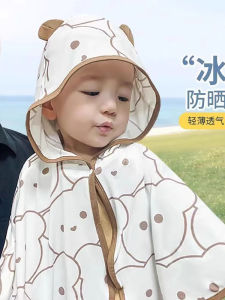 Baby Sun Protection Clothing Cloak Small-Month Infant Boy Baby Summer Ice Silk Coat Shawl Kids Outing Cloak