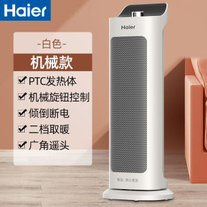 Haier พัดลมร้อน ฮิตเตอร์ลมร้อน ฮีตเตอร์ร้อน เครื่องทำความร้อน ส่วนตั้ง ส่ายหัวซ้ายขวา พัดลมหนาวได้ ใช้ฤดูร้อนได้
