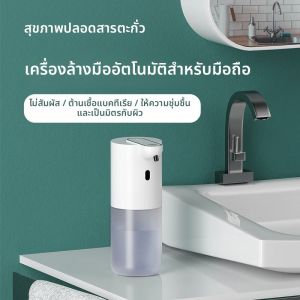 400ML IPX5 กันน้ําติดผนัง Touchless มือซักผ้า Sanitizer เครื่องอัจฉริยะไฟฟ้าอัตโนมัติ Senor SOAP Dispenser