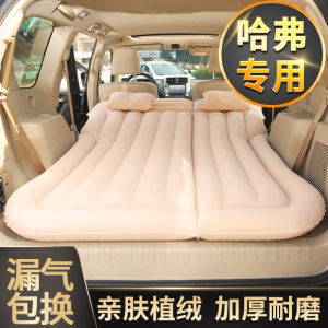 Haval H6h9f7m6 Big Dog First Date Car Inflatable Mattress Bed Car Modified SUV Trunk Travel Mattress