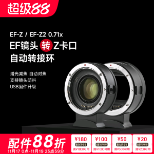 VILTROX EF-Z Adapter Ring for Canon EF Lens to Nikon Z Mount Mirrorless Camera Auto Focus IS Image Stabilization Adapter Ring