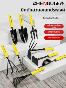 ZHENGQI | Multipurpose Garden Shovel Set 3 Pieces