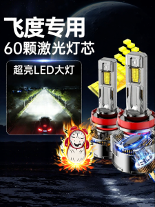 UNJOYLIOD | Laser Conversion All in One Bright Headlights