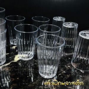 แก้วเป๊ก (รหัส 961) ยกโหล 12 ใบ พลาสติก เนื้อแข็ง ทนทาน แก้วเป็ก ทีใส่น้ำ จอกน้ำ แก้วพลาสติก แก้วเหล้า แก้วชอต แก้วเล็ก