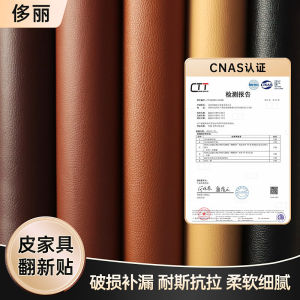 Self-adhesive Leather Repair Patch Fabric: A Comprehensive Guide