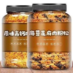Kelp Meat Floss 250g Can for Baking Sushi Rice Balls and Pastries