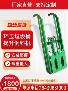 Electric Tri-Wheel Garbage Truck Hydraulic Lift Bucket Tipper Hoist Mechanism Sanitation Vehicle Trash Can Elevator