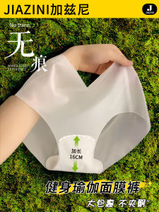 Pure Cotton Ice Silk Ultra-Thin Triangle Panties Womens Seamless Underwear Breathable Comfortable Fitness Briefs Ladies Innerwear