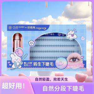 Mi Lan Nhật Ký Thỏ Dễ Thương Lông Mi Dưới Tự Nhiên Trong Suốt Siêu Tự Nhiên Lông Mi Dưới Lông Mi Dưới Dễ Sử Dụng Chống Mồ Hôi Chống Nước