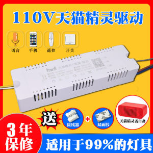 โคมไฟติดเพดานไดรเวอร์อัจฉริยะ LED Tmall เอลฟ์ V การควบคุมด้วยเสียงของโทรศัพท์มือถือปรับแสงได้สามสีไต้หวัน