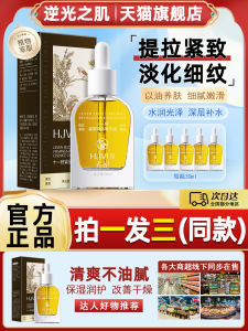 Chrono Cross Eleven Seed Essence Oil Hydrating Moisturizing Anti-Aging Skin Nourishing Liquid Essence for All Skin Types