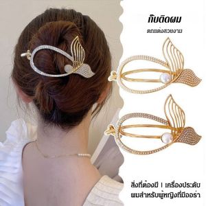 คลิปหางปลา คลิปโลหะ บุคลิกภาพ กิ๊บติดผมตกแต่งศีรษะ ฝีมือประณีต คว้าผม หรูหราและมีสไตล์ มั่นคง ยึดแน่น