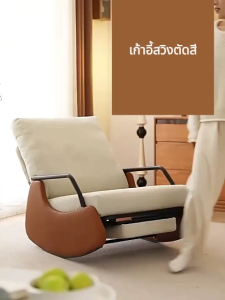 TableTrove เก้าอี้โยก/เก้าอี้ปรับเอน เหมาะสำหรับผู้ใหญ่ นอนหรืองีบหลับ ระเบียง/ใช้ที่บ้าน โซฟาพักผ่อน/เก้าอี้พักผ่อน