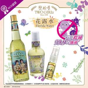 ✰Hong Kong Guangshengtang Shuangmei Flower Dew Water Fatigue Anti-Heat Fragrance Two Girls Anti-Mosquito Spray☸