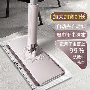 Automatic Face Cloth Mop Clip plus Size Extra Long Kitchen and Bathroom Cleaning Cloth Secondary Use Hand Wash-Free Artifact for a Lazy