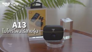 TNW A13 ไมค์ไร้สาย พร้อมฟังก์ชั่นลดเสียงรบกวน 2-In-1 Wireless Microphone เสียบแล้วใช้งานได้เลย สำหรับ iPhone Type-C Vlogging