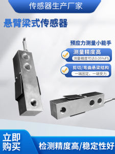Long Travel LCZ-301A Beam Type Load Cell Pre-Stress Sensor Weighing Gravity Sensor Alloy Steel Material Industrial Automation