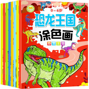Dinosaur Painting Book Childrens DIY Baby Coloring Car Picture Book Picture Book Painting Book Drawing Album Toy