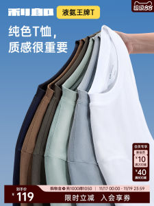 Lilanz Mens Short Sleeve T-Shirt Cool Sensation White Summer New Arrival Breathable Comfortable Standard Fit Fashion Urban Style