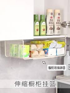 Extendable Kitchen Organizer Multi-use